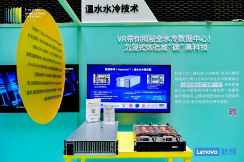联想创新开放日 以三重维度构筑产品技术护城河，深化计算机技术交流